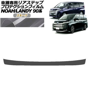 �v���e�N�V�����t�B���� ���A�X�e�b�v �g���^ �m�A 90�n X/G/Z�O���[�h�p 2022�N01���` �X���[�N Protection film rear step