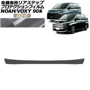 veNVtB AXebv g^ mA/HNV[ 90n S-G/S-ZO[hp 2022N01` X[N AP-PF0140-SM01 Protection film rear step