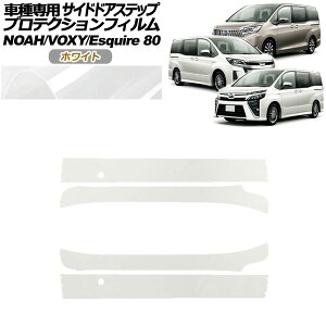 veNVtB TChhAXebv g^ mA/HNV[/GXN@CA 80n 2014N01` zCg F1Zbg(4) AP-PF0143-WH01 Protection film side door step