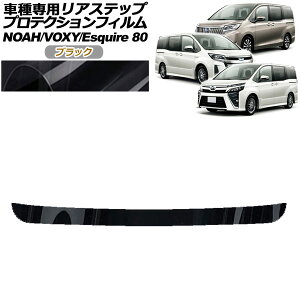 veNVtB AXebv g^ mA/HNV[/GXN@CA 80n 2014N01`2021N12 ubN AP-PF0144-BK01 Protection film rear step