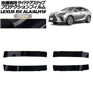 veNVtB TChhAXebv NTX RX ALA/ALH 10n 2022N11` ubN F1Zbg(4) AP-PF0147-BK01 Protection film side door step