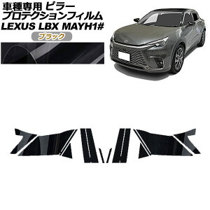 veNVtB s[ NTX LBX MAYH10,MAYH15 2023N12` ubN F1Zbg(14) AP-PF0151-BK01 protection film pillar