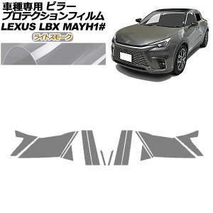 veNVtB s[ NTX LBX MAYH10,MAYH15 2023N12` CgX[N F1Zbg(14) AP-PF0151-LSM01 protection film pillar