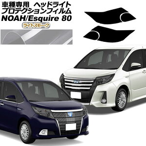 veNVtB wbhCg g^ mA/GXN@CA 80n O 2014N01`2017N06 CgX[N F1Zbg(E) AP-PFHL0062-LSM01 protection film headlights