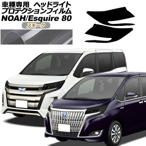 veNVtB wbhCg g^ mA/GXN@CA 80n  2017N07`2021N12 X[N F1Zbg(E) AP-PFHL0063-SM01 protection film headlights