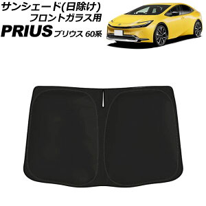 TVF[h() tgKXp g^ vEX 60n 2023N01` \2dubNn ^ ^b`^Cv AP-SD355-A sunshade nisske for windshield