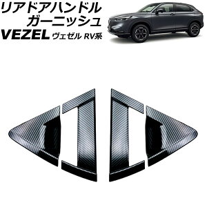 AhAnhK[jbV z_ F[ RVn 2021N04` ubNJ[{ ABS F1Zbg(4) AP-XT1217-A-BKC rear door handle garnish