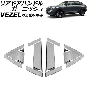 AhAnhK[jbV z_ F[ RVn 2021N04` ʃVo[ ABS F1Zbg(4) AP-XT1217-A-KSI rear door handle garnish