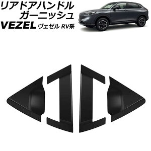AhAnhK[jbV z_ F[ RVn 2021N04` }bgubN ABS F1Zbg(4) AP-XT1217-A-MBK rear door handle garnish