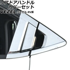 AhAnhJo[Zbg z_ F[ RVn 2021N04` ʃVo[ ABS F1Zbg(6) AP-XT1217-AB-KSI Rear door handle cover set