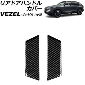 AhAnhJo[ z_ F[ RVn 2021N04` ubNJ[{ ABS F1Zbg(2) AP-XT1217-B-BKC Reardoor handle cover