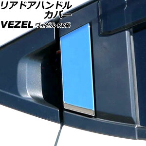 AhAnhJo[ z_ F[ RVn 2021N04` ʃVo[ ABS F1Zbg(2) AP-XT1217-B-KSI Reardoor handle cover