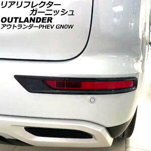 AtN^[K[jbV OH AEg_[PHEV GN0W 2021N12` ubNJ[{ ABS F1Zbg(E) AP-XT2479-BKC Real frame garnish