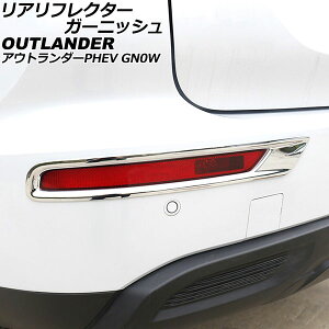 AtN^[K[jbV OH AEg_[PHEV GN0W 2021N12` ʃVo[ ABS F1Zbg(E) AP-XT2479-KSI Real frame garnish