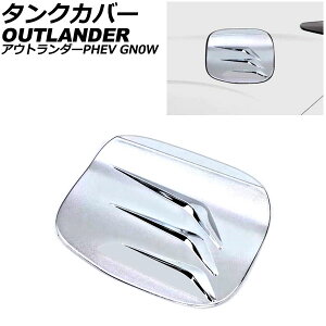 ^NJo[ OH AEg_[PHEV GN0W 2021N12` Vo[ ABS AP-XT2482-SI Tank cover