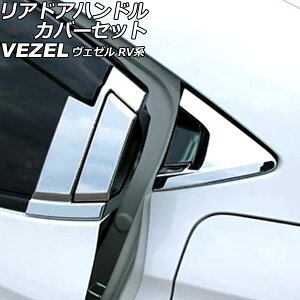 AhAnhJo[Zbg z_ F[ RVn 2021N04` ʃVo[ ABS TChoCU[Lԗp F1Zbg(6) AP-XT2492-AB-KSI Rear door handle cover set