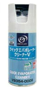 DJ/hCuWC NCbNGo|[^[N[i[V 60ml RECX V93540009 Quick Evaptrator Cleaner