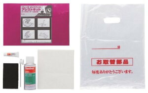 スリーボンド ブレーキメンテナンスアシストキットA(S)2PC 2石タイプ TB6991AS2PC Brake maintenance assist kit