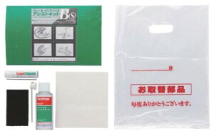 スリーボンド ブレーキメンテナンスアシストキットB(S)PC 1石タイプ TB6991BSP Brake maintenance assist kit