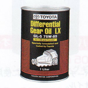 トヨタ純正 ディファレンシャルギヤオイルLX 1L 75W-85 入数:1缶 08885-02606 Differential gear oil