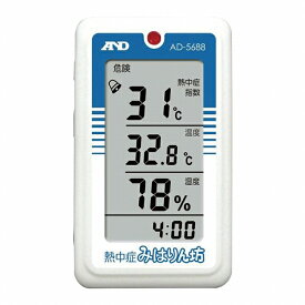 A＆D(エー・アンド・デイ) 熱中症指数モニター 熱中症みはりん坊 AD-5688(BNT2001) Heatstroke Index Monitor Miharinbo