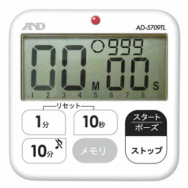 A＆D(エー・アンド・デイ) 100分形防水インターバルタイマー AD-5709TL(BPL1101) minute waterproof interval timer