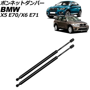 {lbg_p[ BMW X6 E71n 2008N`2014N ubN XeX F1Zbg(2) Bonnet damper