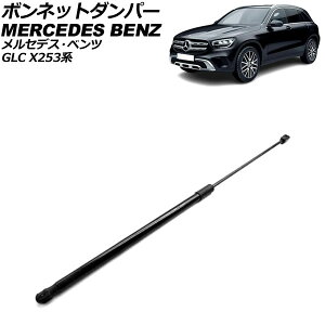 {lbg_p[ ZfXExc GLC X253n Enhp 2016N`2023N ubN XeX AP-4T1997 Bonnet damper