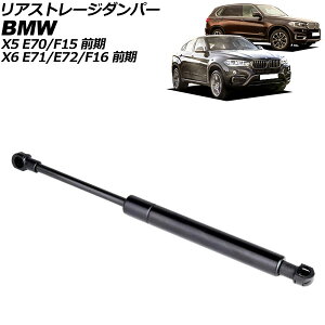 AXg[W_p[ BMW X5 E70/F15 O 2007N`2017N ubN XeX