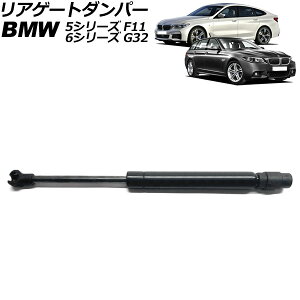 AQ[g_p[ BMW 6V[Y G32 2017N`2021N ubN XeX Rear gate damper