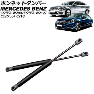 {lbg_p[ ZfXExc CLSNX C218 O 2011N`2014N ubN XeX F1Zbg(2) Bonnet damper