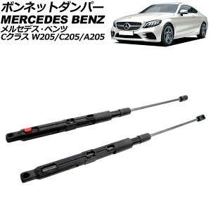 {lbg_p[ ZfXExc CNX W205/C205/A205  2018N`2022N ubN XeX F1Zbg(2) AP-4T2026 Bonnet damper