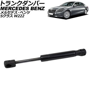 �g�����N�_���p�[ �����Z�f�X�E�x���c S�N���X W222 �O�� 2013�N�`2017�N �u���b�N �X�e�����X�� AP-4T2034