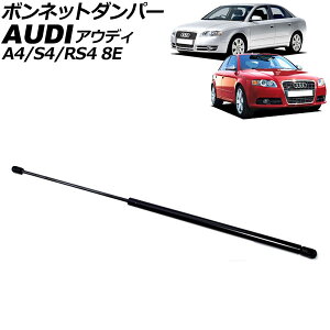 {lbg_p[ AEfB A4/S4/RS4 8En 2001N`2009N ubN XeX AP-4T2050 Bonnet damper
