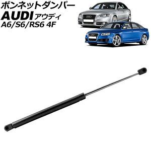 {lbg_p[ AEfB A6/S6/RS6 4Fn 2004N`2011N ubN XeX AP-4T2055 Bonnet damper