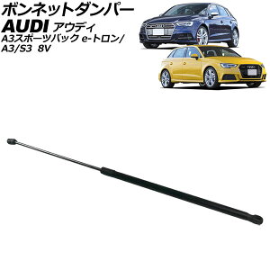 {lbg_p[ AEfB A3/A3X|[cobN e-g/S3 8Vn 2013N`2021N ubN XeX AP-4T2061 Bonnet damper
