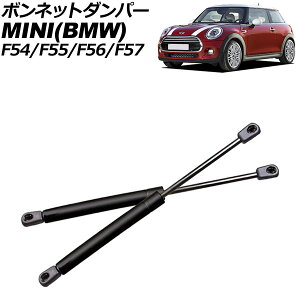 {lbg_p[ ~j(BMW) F54/F55/F56/F57 2014N`2017N ubN XeX F1Zbg(2) AP-4T2071 Bonnet damper