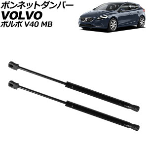 {lbg_p[ {{ V40 MB 2013N`2020N ubN XeX AP-4T2075 Bonnet damper