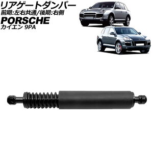 AQ[g_p[ |VF JCG 9PA 2002N`2010N E/E F1 AP-4T2088 Rear gate damper