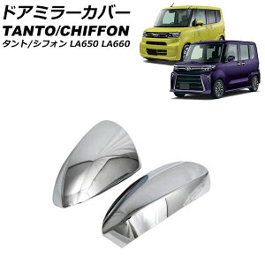 hA~[Jo[ _Cnc ^g/JX^/t@NX LA650S/LA660S 2019N07` ʃVo[ ABS F1Zbg(E) Door mirror cover