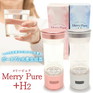 HIRO ポータブル水素生成器 Merry Pure +H2 ピンクゴールド いつでも出来立て、おいしい水素水 HB-NT001P Portable hydrogen generator