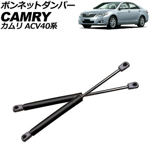 {lbg_p[ g^ J ACV40n 2006N`2011N ubN XeX F1Zbg(2) AP-4T2096 Bonnet damper