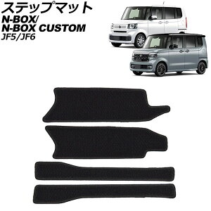 Xebv}bg z_ N-BOX/N-BOXJX^ JF5/JF6 2023N10` ubN F1Zbg(4) AP-IT3644 Step mat