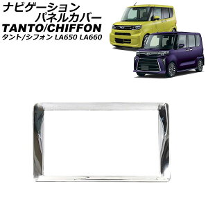 irQ[VplJo[ _Cnc ^g/JX^/t@NX LA650S/LA660S 2019N07` ʃVo[ XeX Navigation panel cover