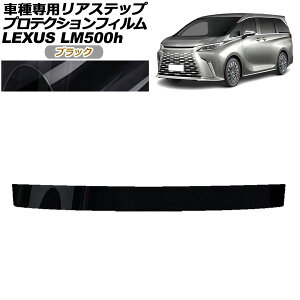 veNVtB AXebv NTX LM500h TAWH15W 2023N12` ubN AP-PF0191-BK01 Protection film rear step