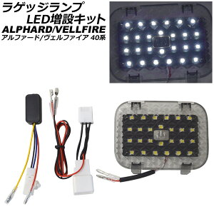 ���Q�b�W�����v LED���݃L�b�g �g���^ �A���t�@�[�h/���F���t�@�C�A 40�n 2023�N06���` �X���[�N�����Y SMD26�A �^�b�`�Z���T�[�t�� AP-RL150 luggage lamp extra kit