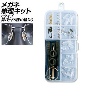 KlCLbg C^Cv @pbh510g lWp AP-UJ0974-C glasses repair kit