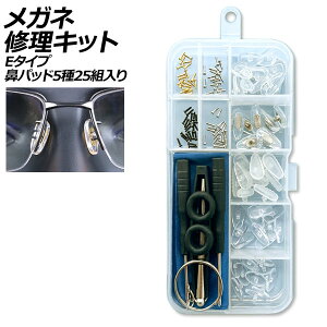 KlCLbg E^Cv @pbh525g lWp AP-UJ0974-E glasses repair kit