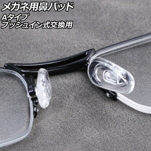 Klp@pbh A^Cv VR vbVCp F1Zbg(10) AP-UJ0976-A nose pads for glasses