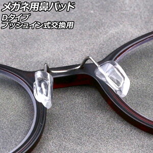 Klp@pbh D^Cv VR vbVCp F1Zbg(10) AP-UJ0976-D nose pads for glasses